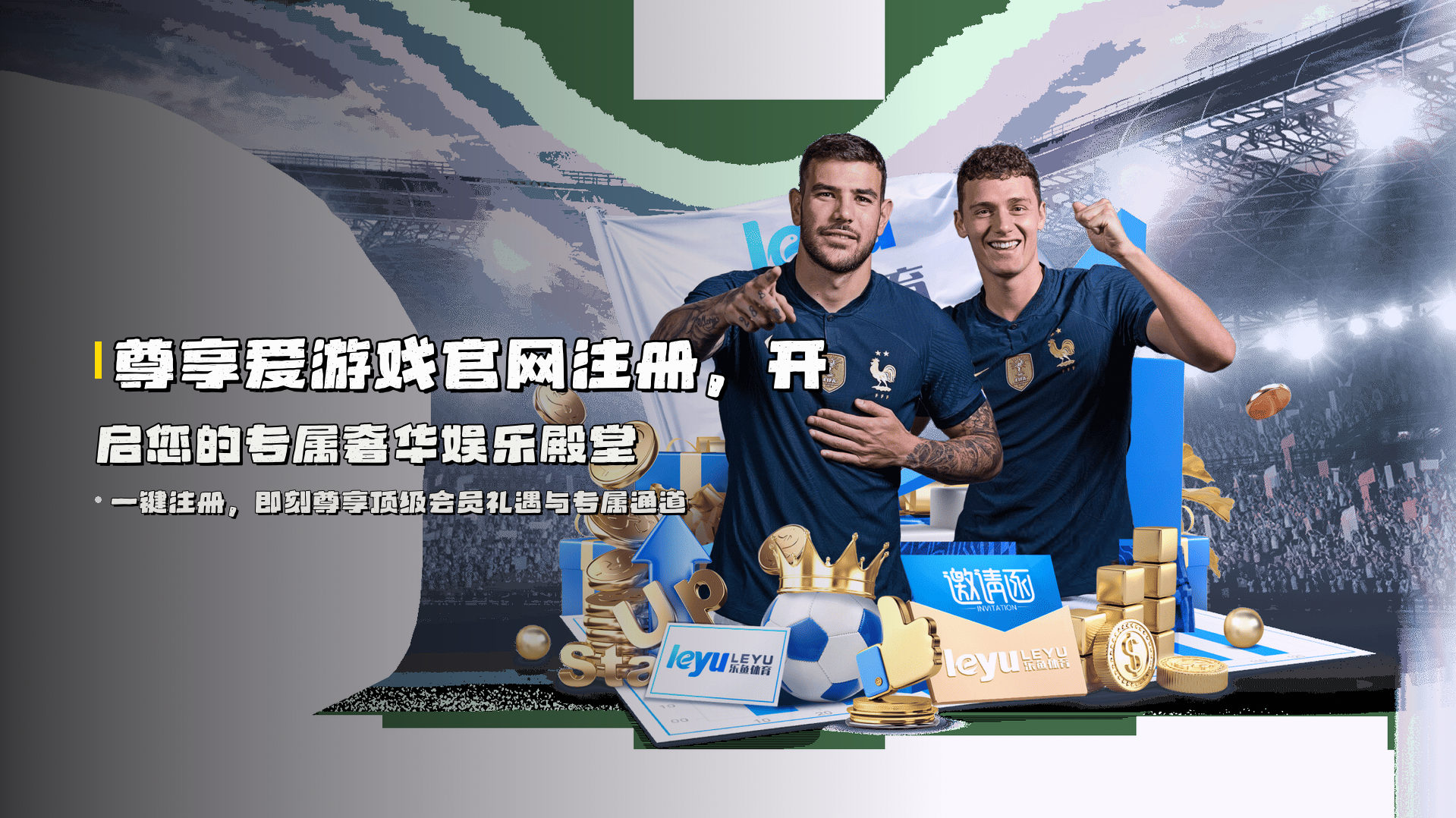 尊享<strong>爱游戏官网注册</strong>，开启您的专属奢华娱乐殿堂